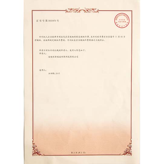 鹤城发明专利证书-02